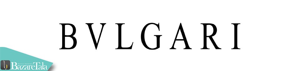 بولگاری (Bvlgari)